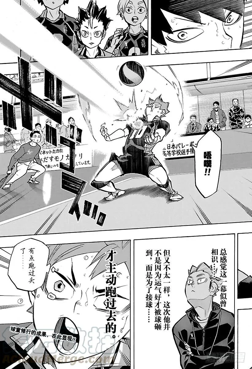 第236话 ADJUST・2 第19页