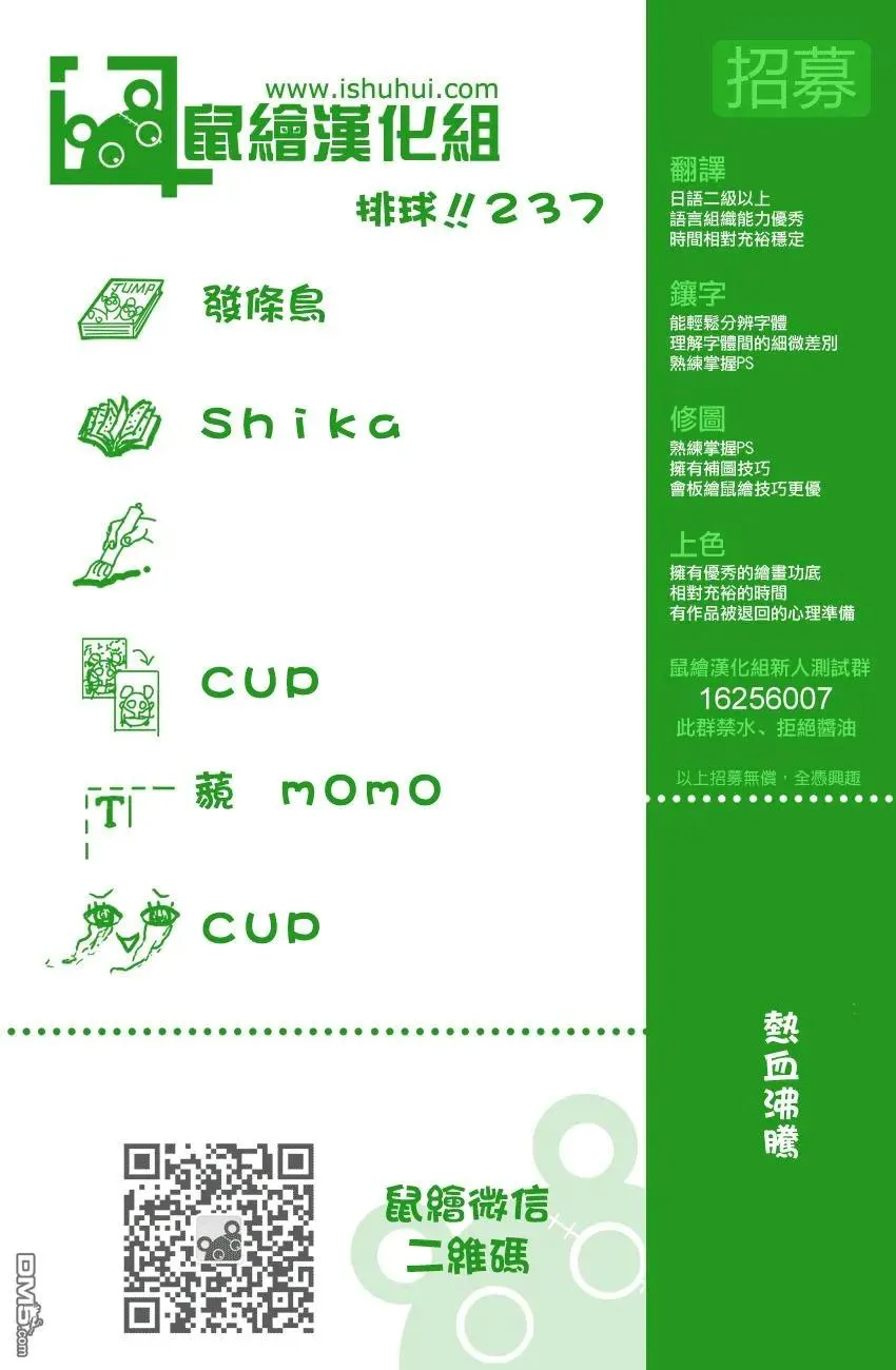 第237话 成长期 第20页