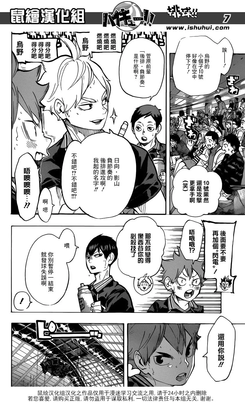 第238话 攻防 第6页
