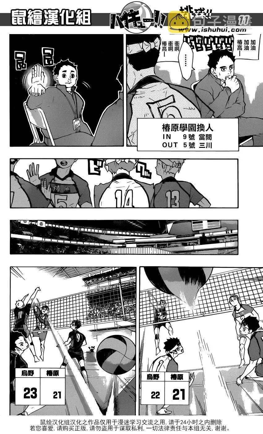 第238话 攻防 第10页