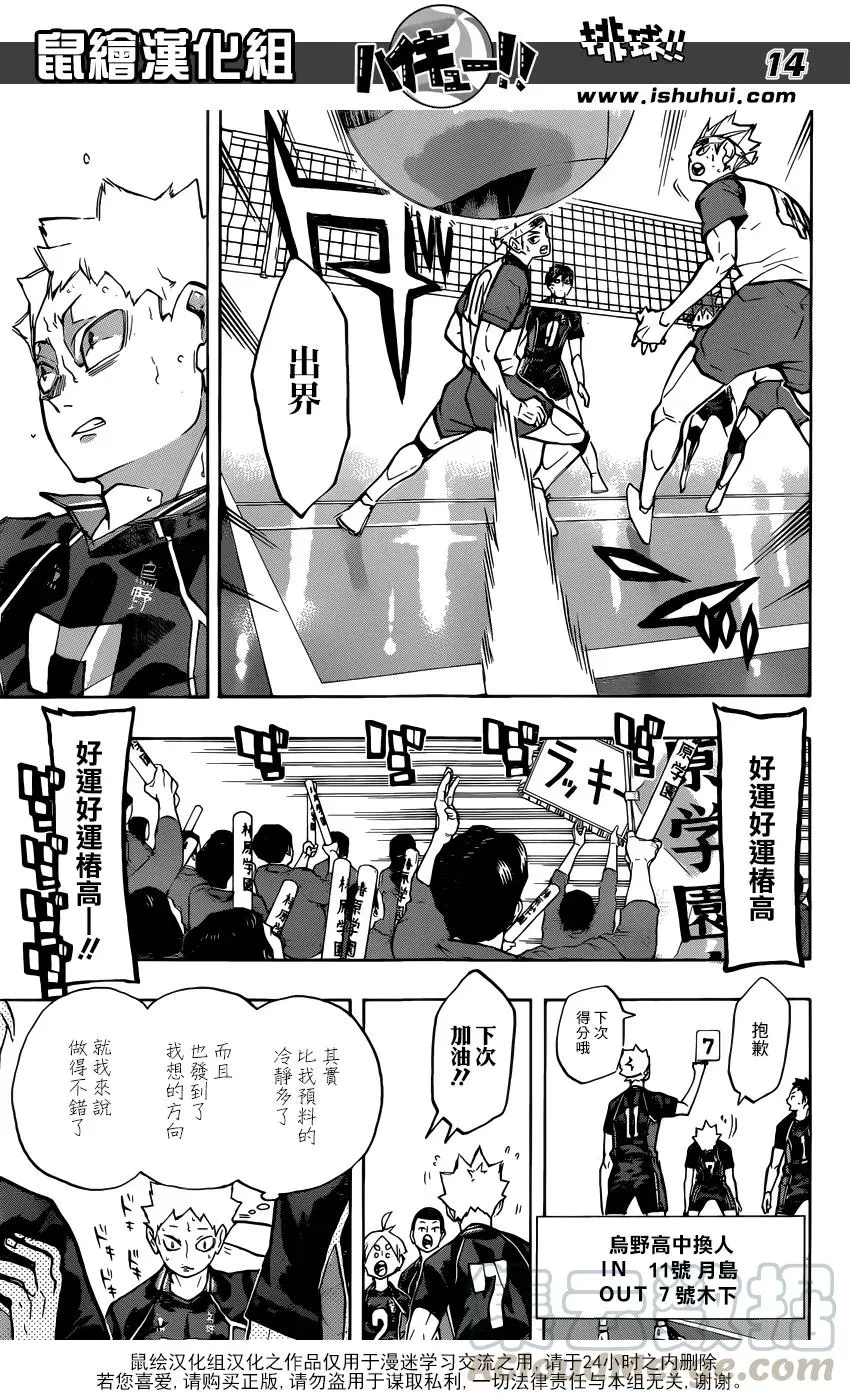 第238话 攻防 第13页