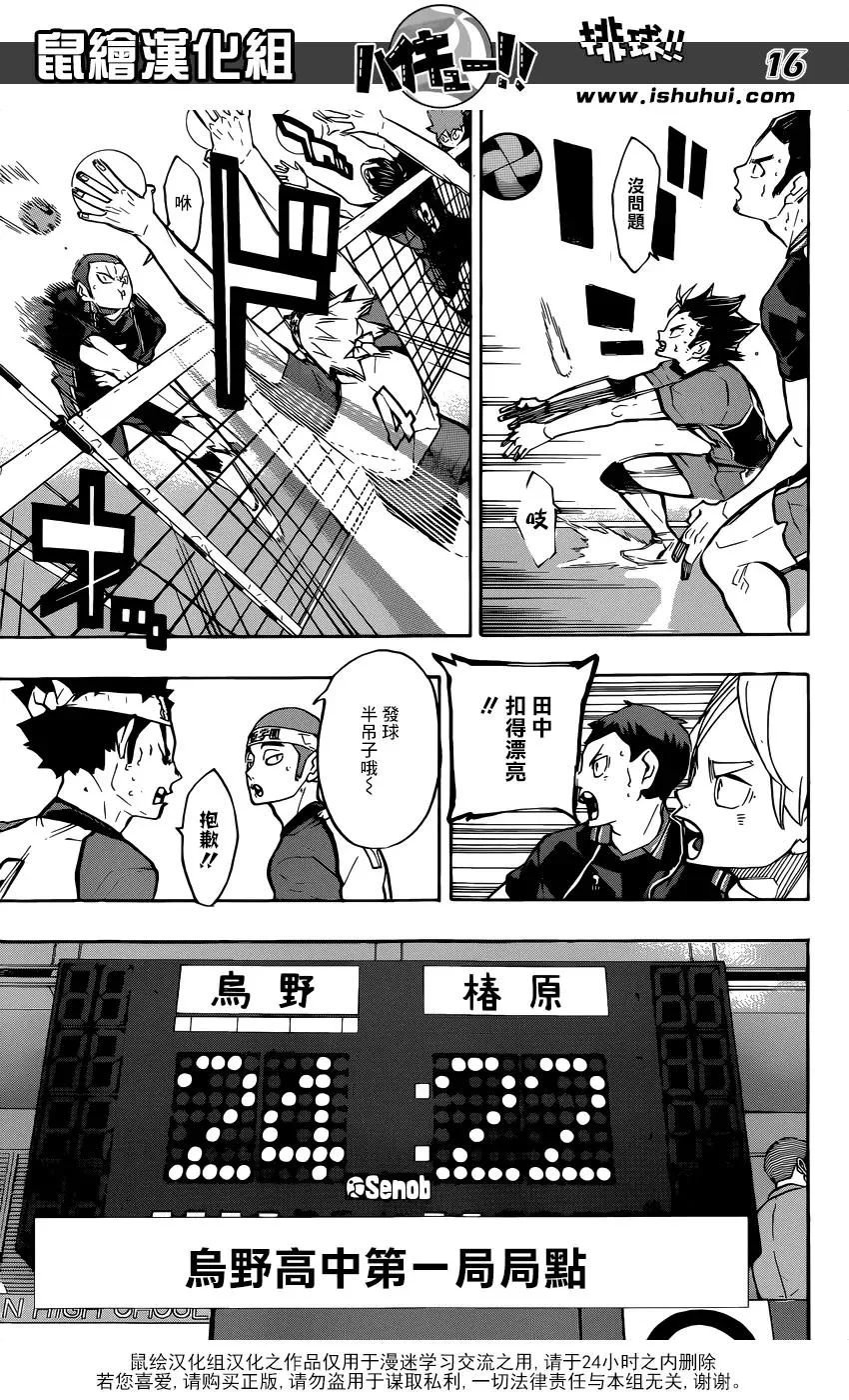 第238话 攻防 第15页