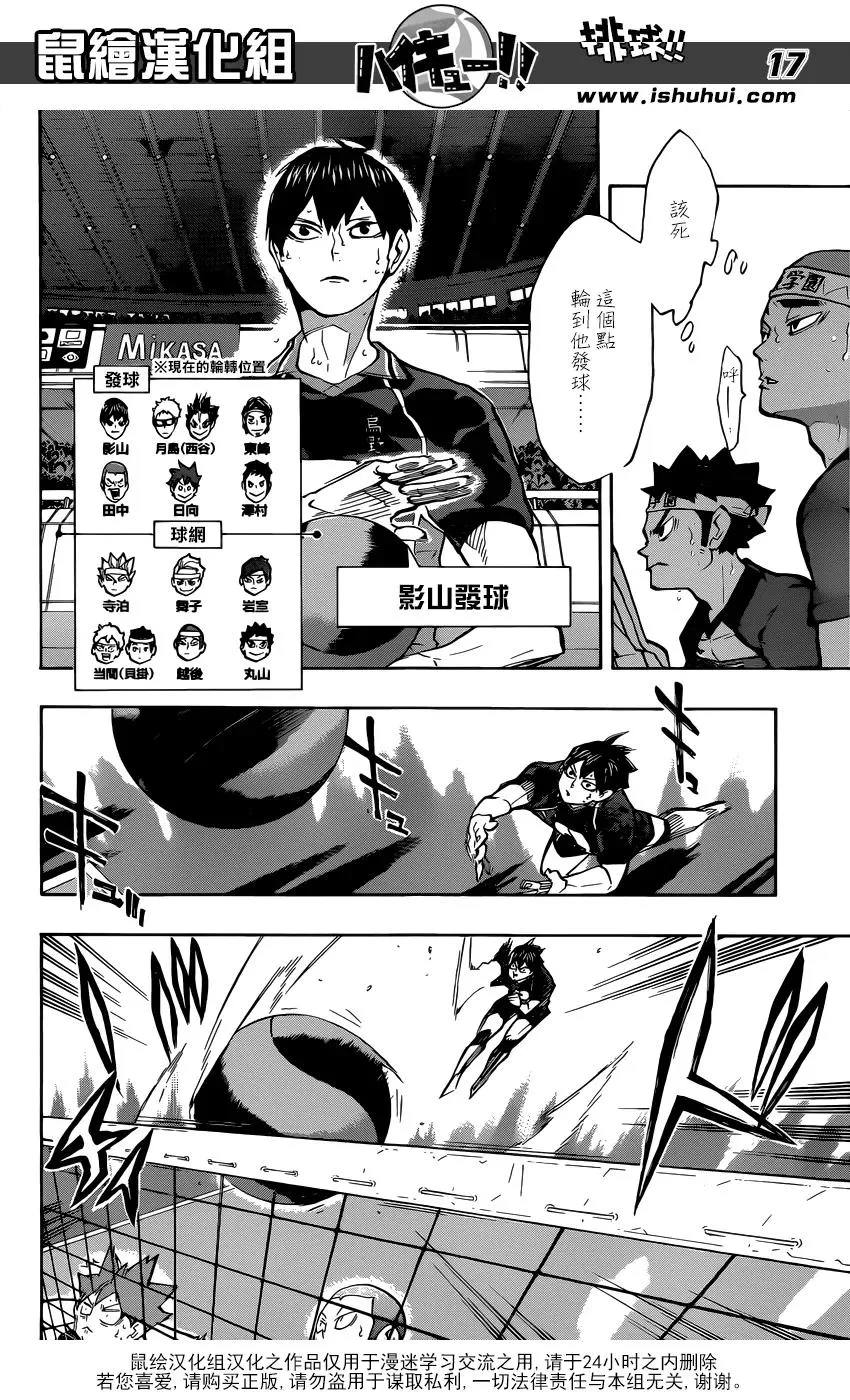 第238话 攻防 第16页