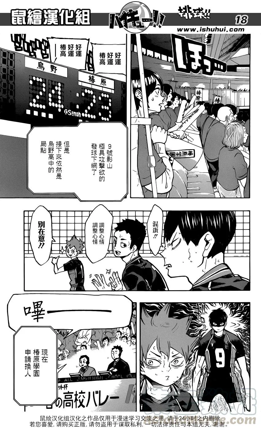 第238话 攻防 第17页