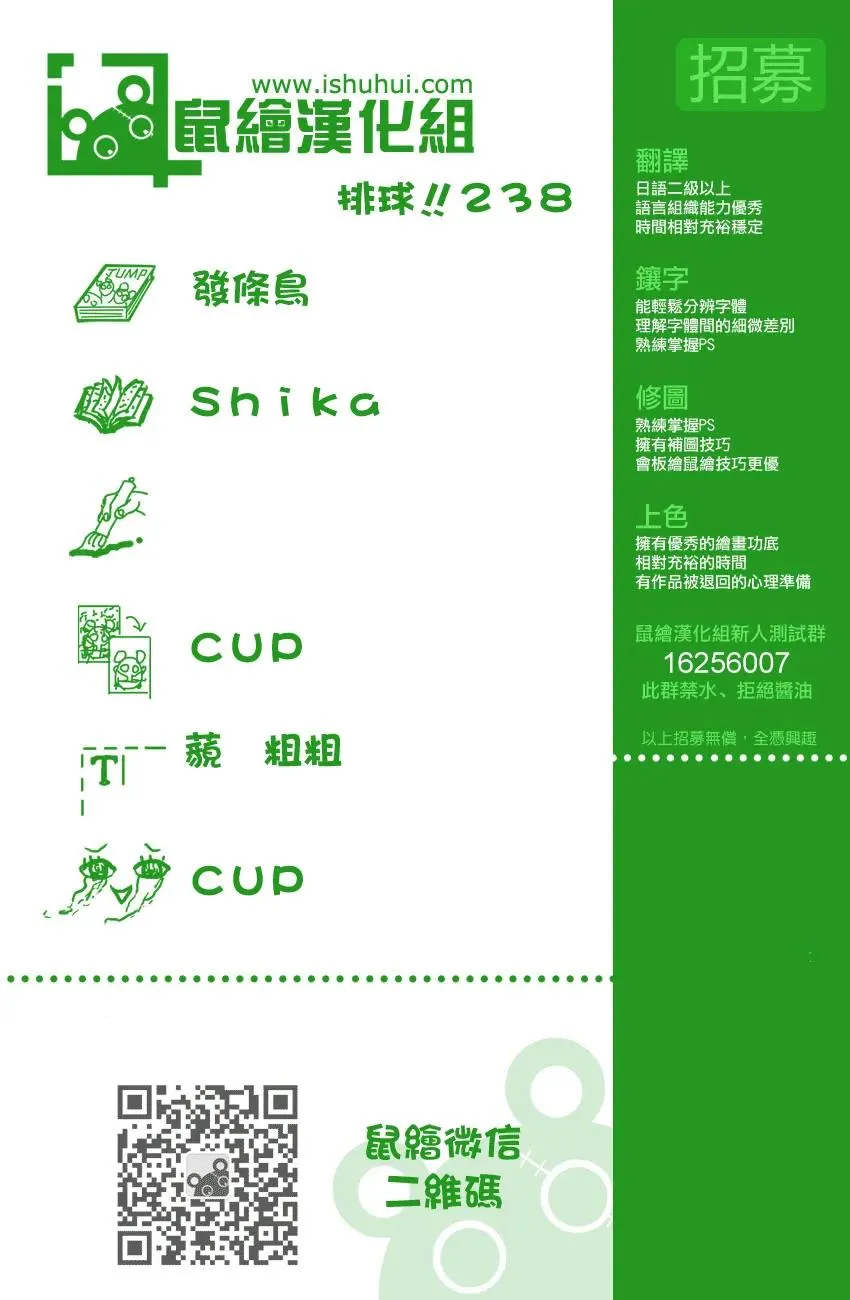 第238话 攻防 第20页