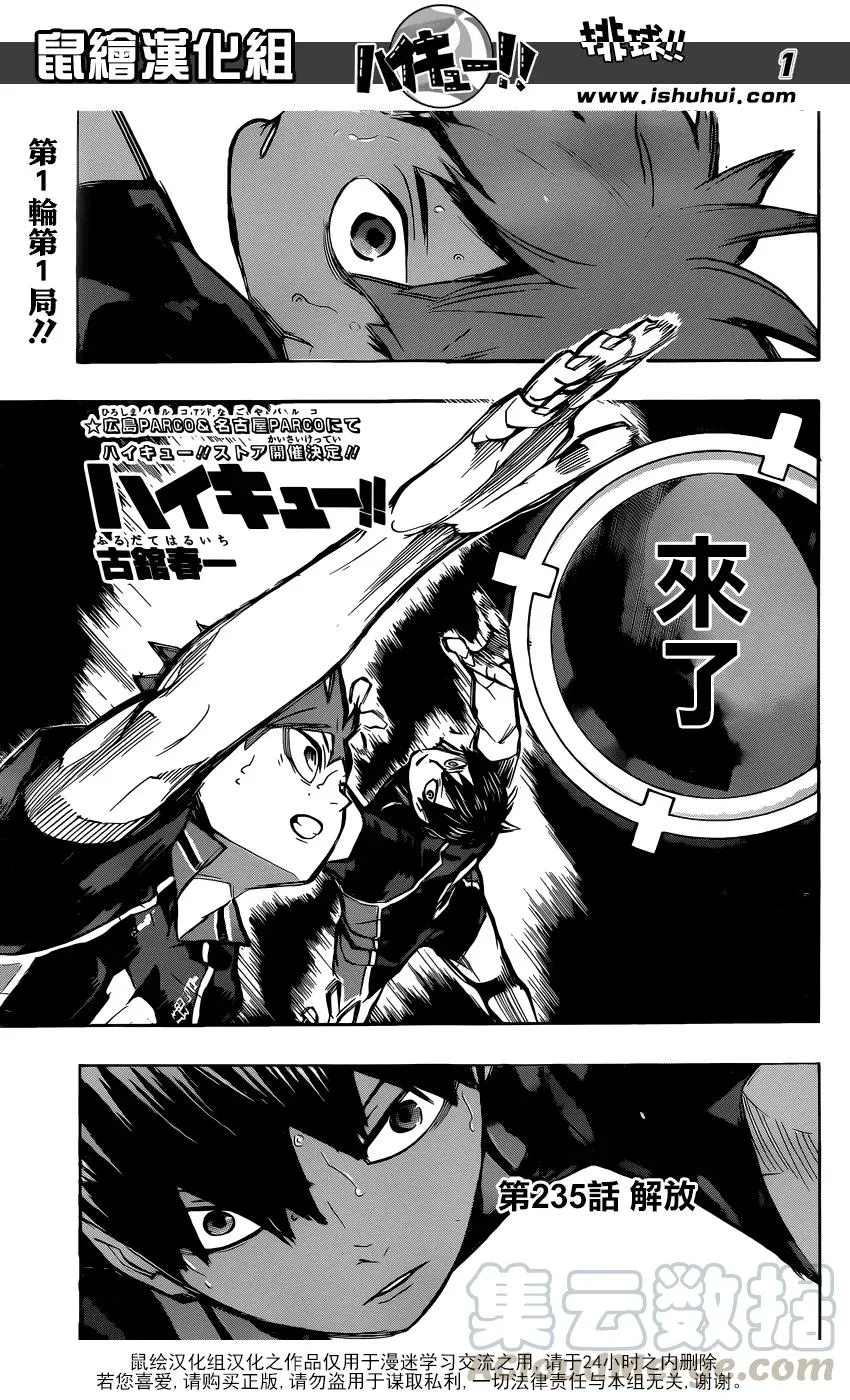 第235话 解放 第1页