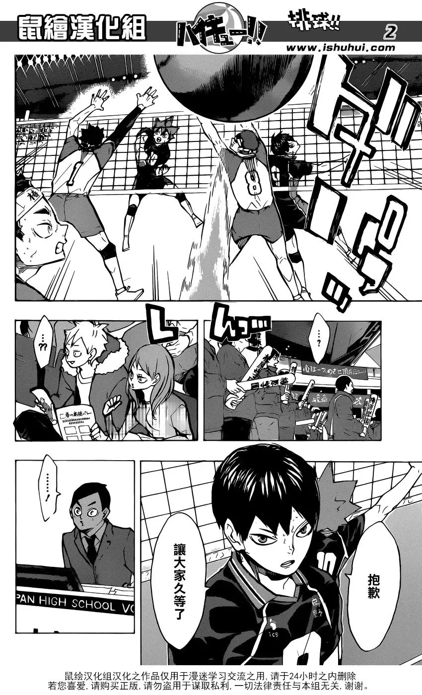 第235话 解放 第2页