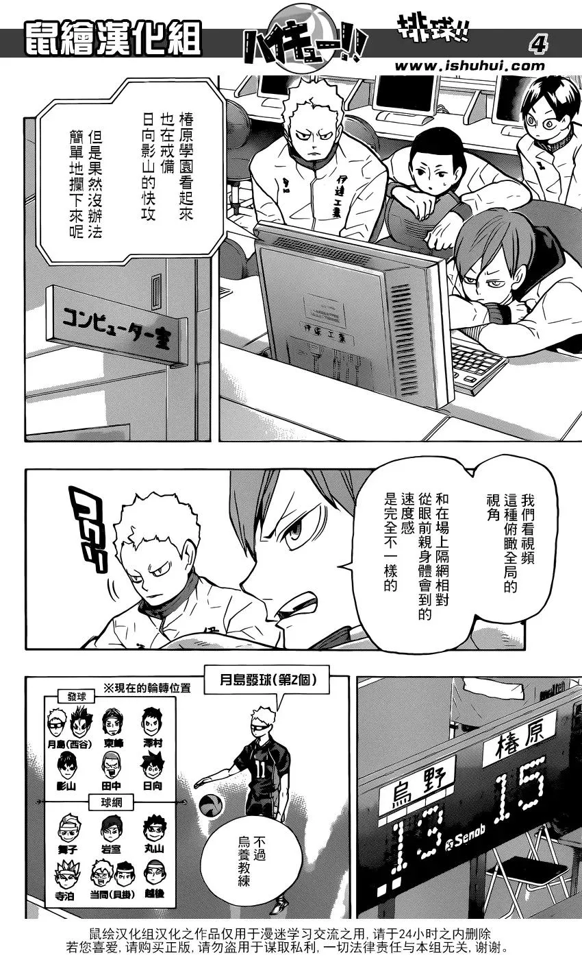 第235话 解放 第4页
