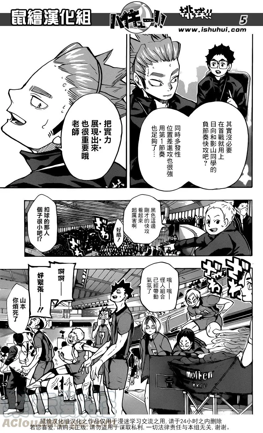 第235话 解放 第5页