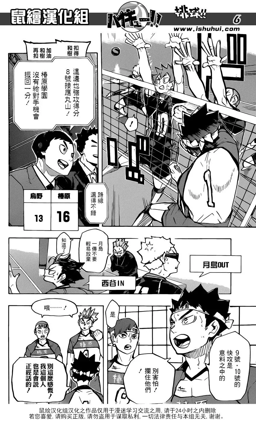第235话 解放 第6页