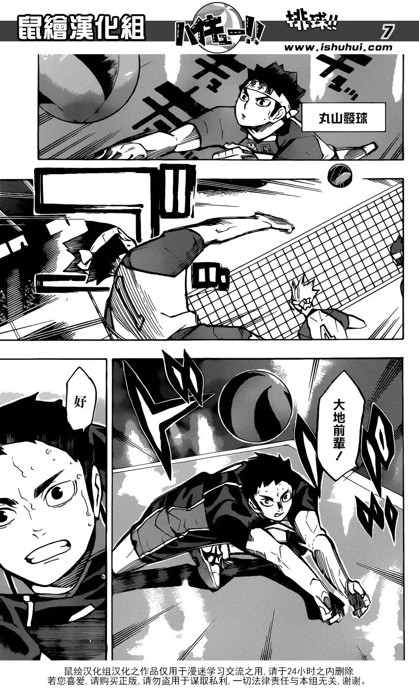 第235话 解放 第7页