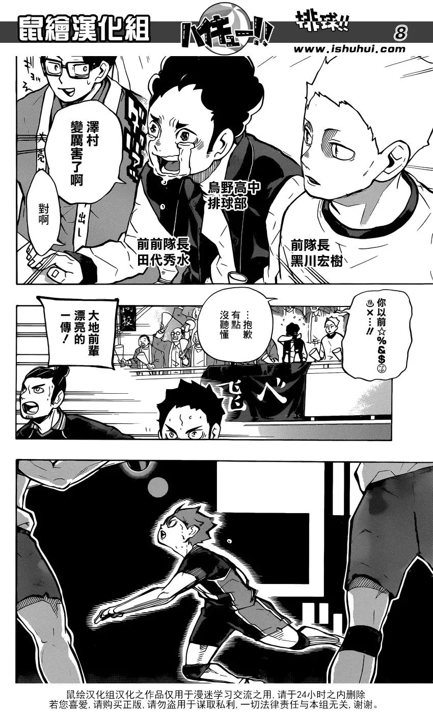 第235话 解放 第8页