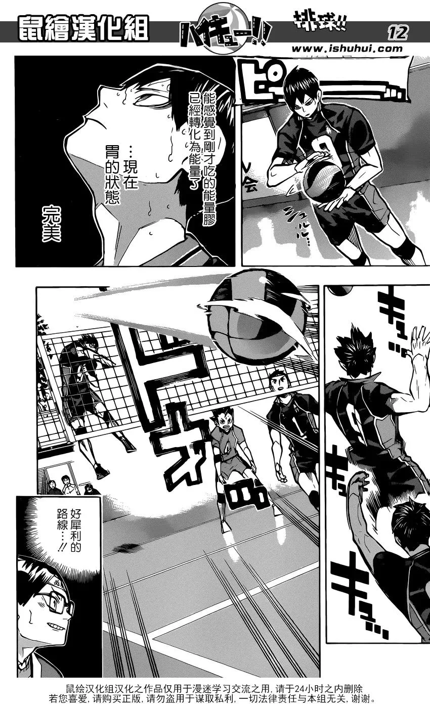 第235话 解放 第12页