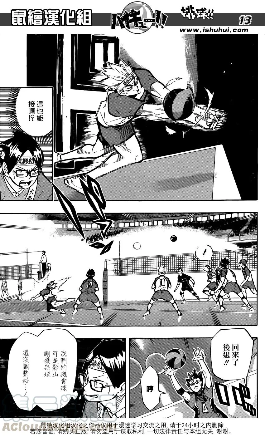 第235话 解放 第13页