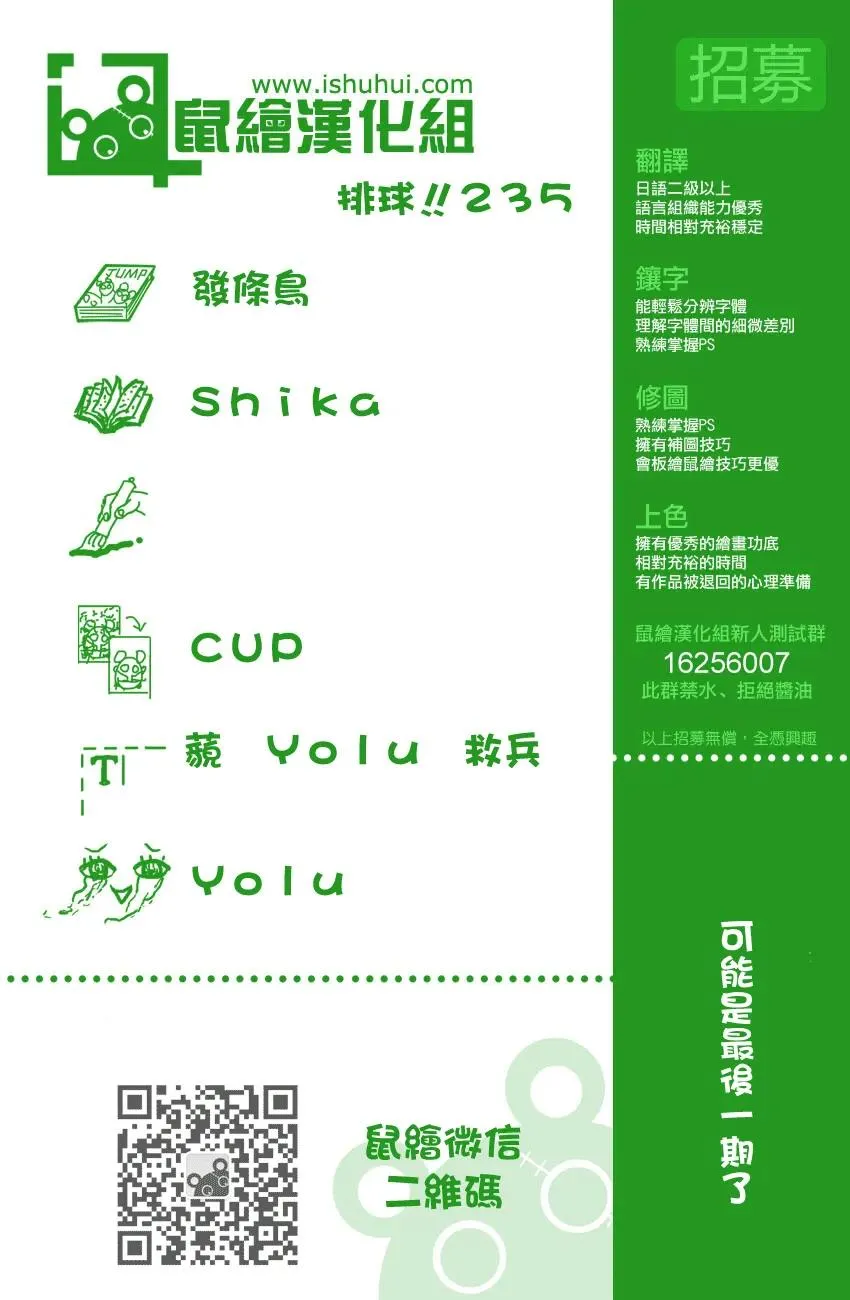 第235话 解放 第19页