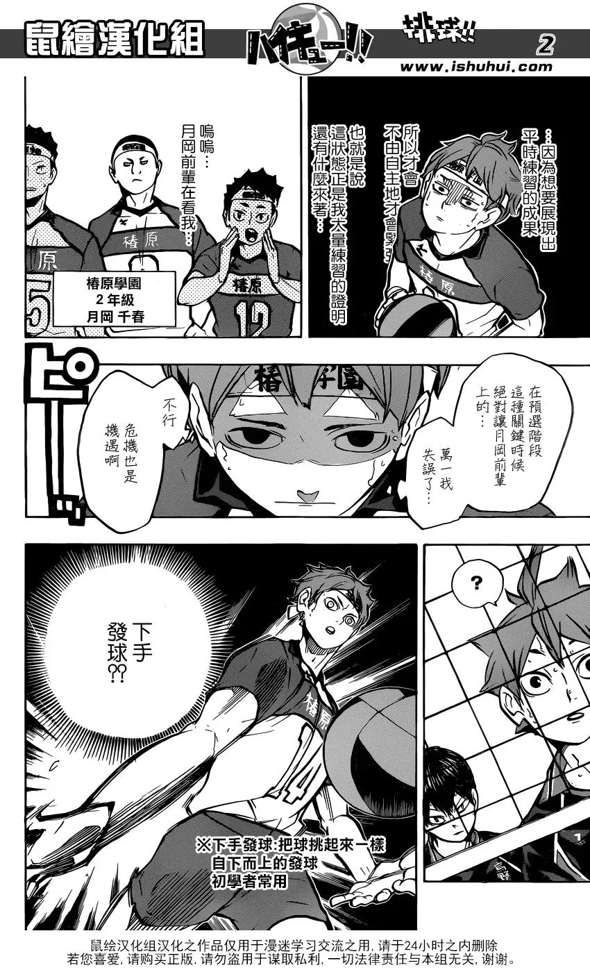 第239话 伙伴 第2页