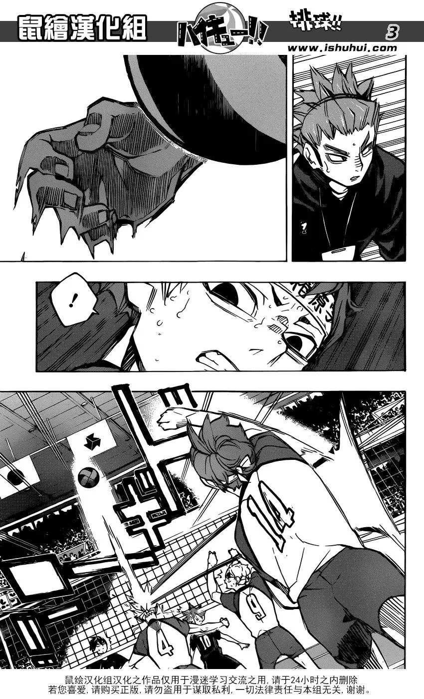 第239话 伙伴 第3页