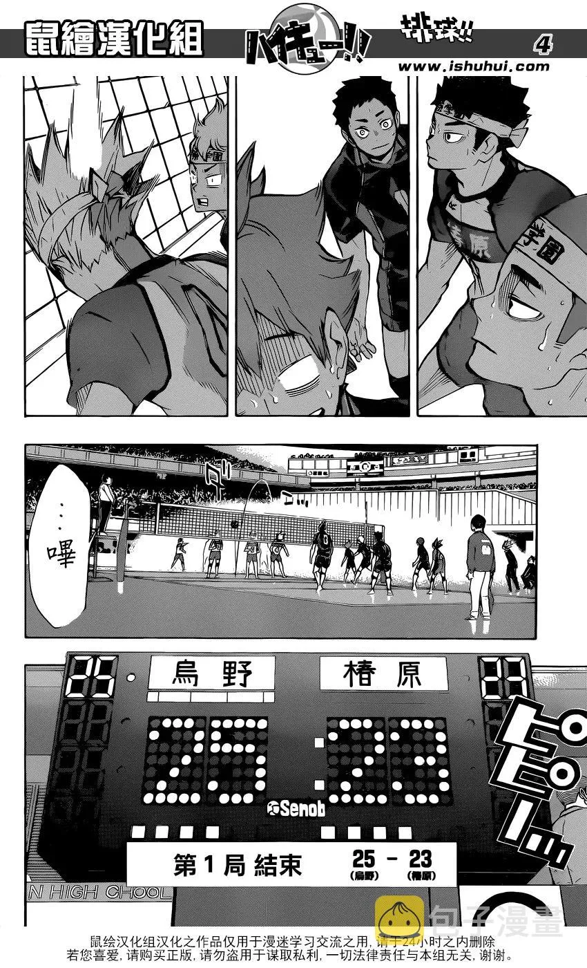 第239话 伙伴 第4页