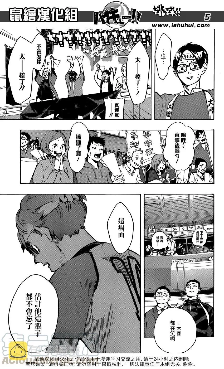 第239话 伙伴 第5页