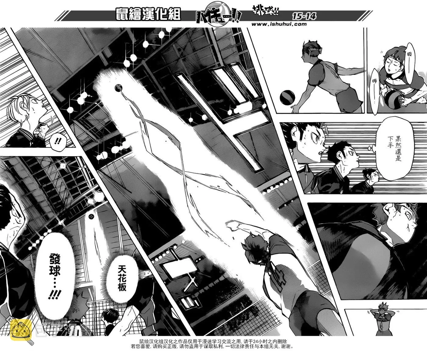 第239话 伙伴 第14页
