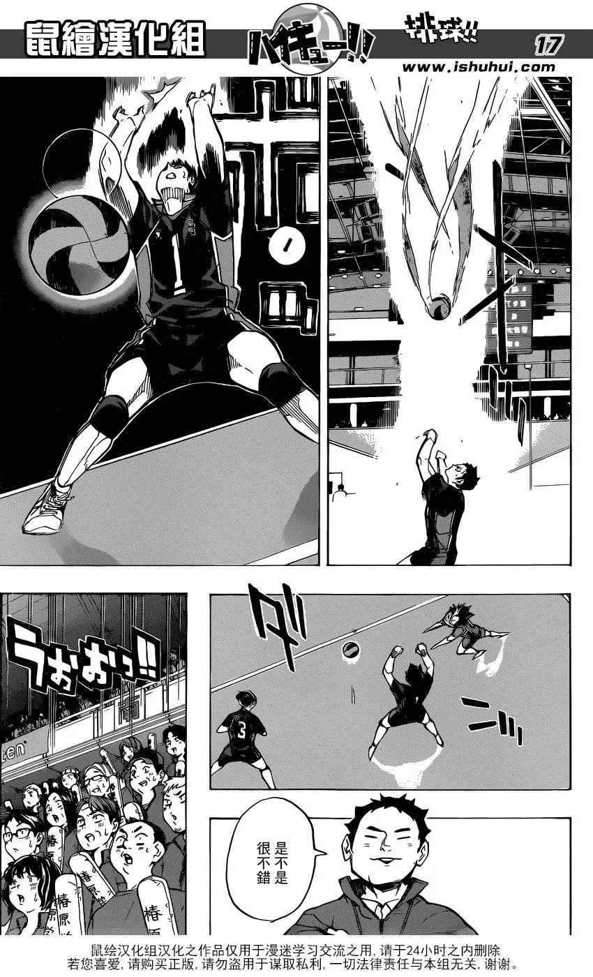 第239话 伙伴 第16页