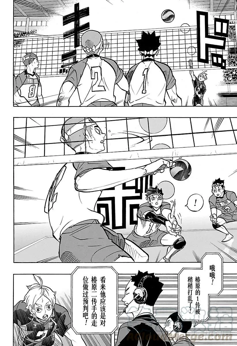 第242话 维系着的机会 第4页