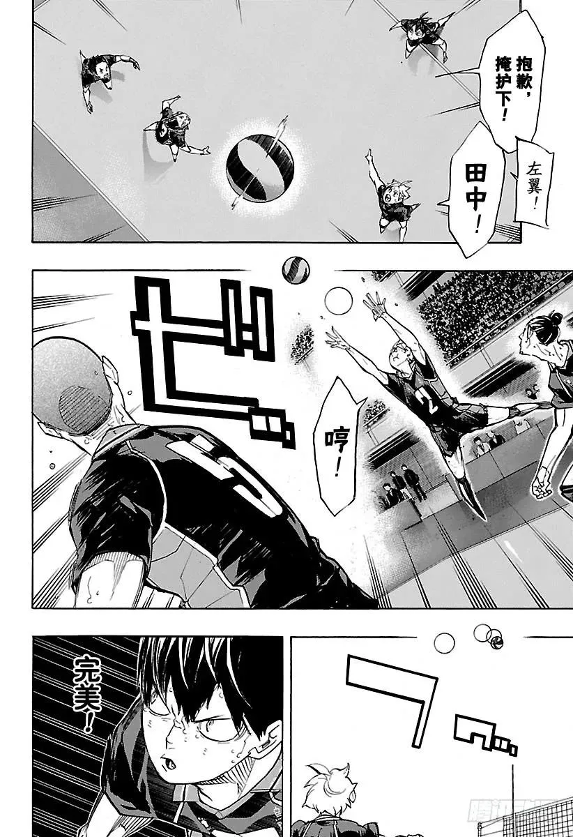 第242话 维系着的机会 第6页