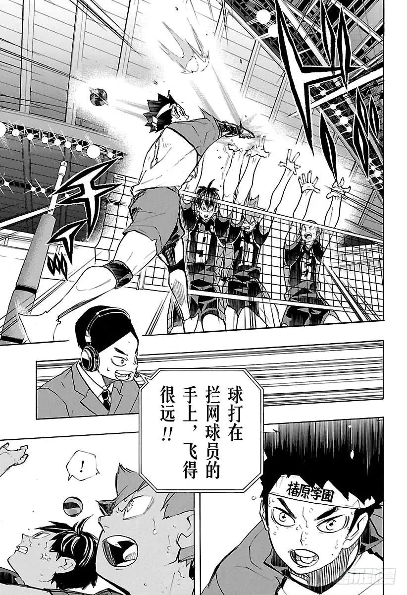 第242话 维系着的机会 第11页