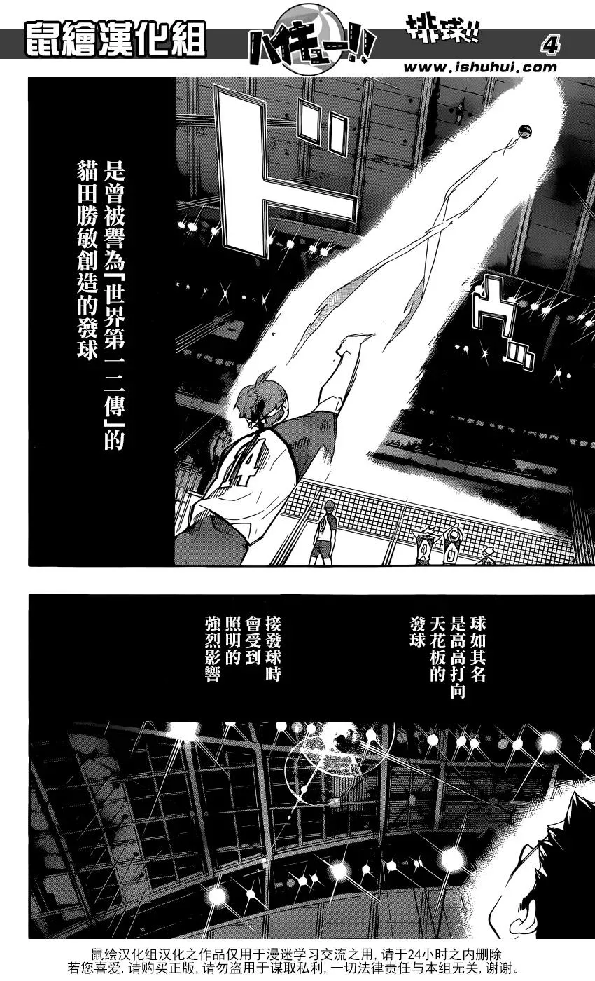 第240话 洗礼 第4页