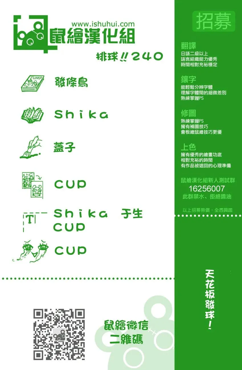 第240话 洗礼 第19页