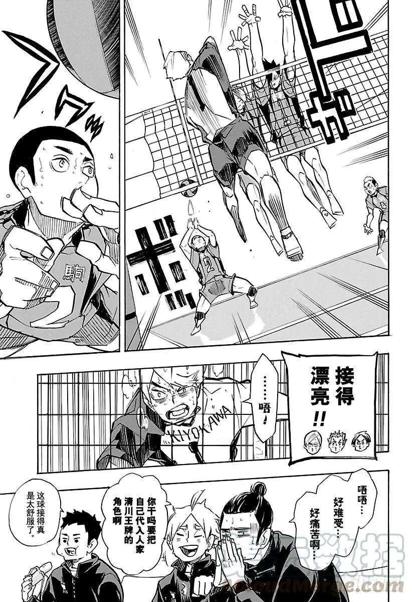 第243话 各自的第一轮 第13页