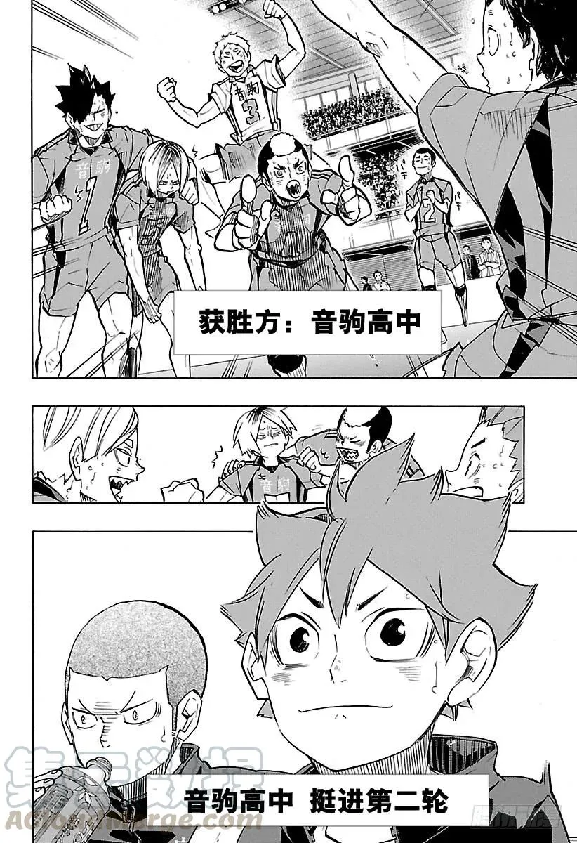第243话 各自的第一轮 第16页