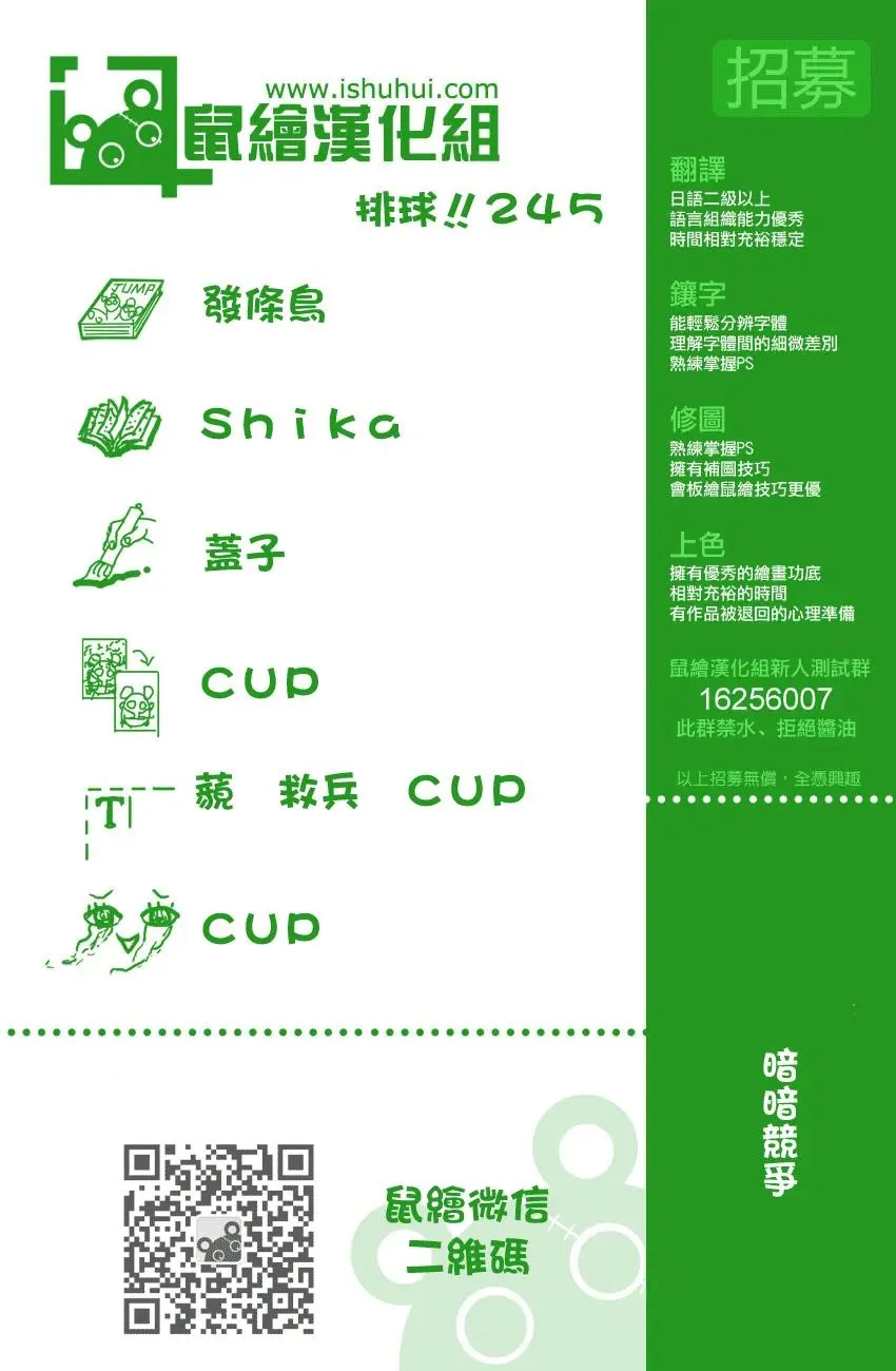 第245话 鲜明 第19页