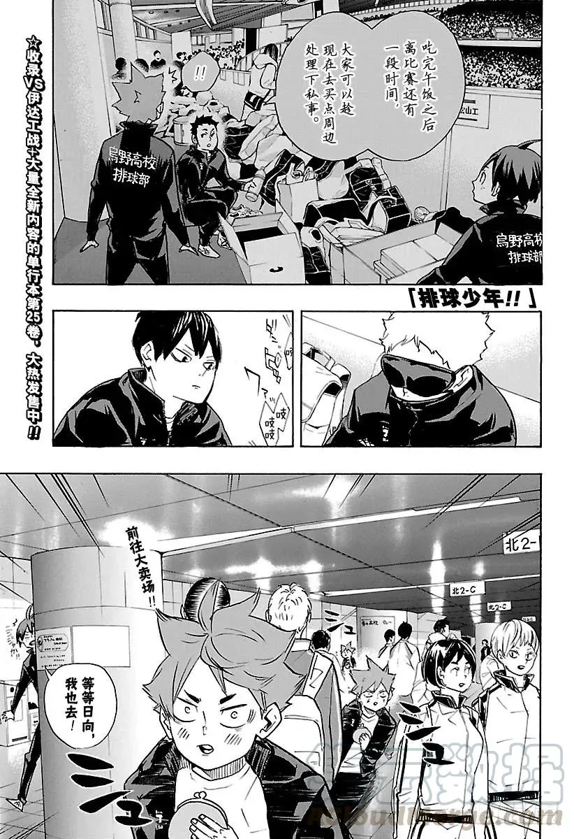 第244话 弱点其6 第1页