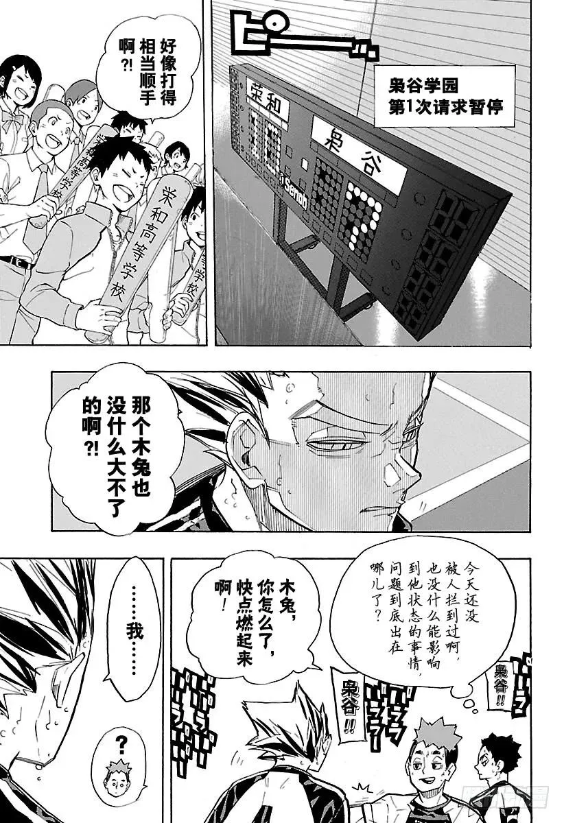 第244话 弱点其6 第3页