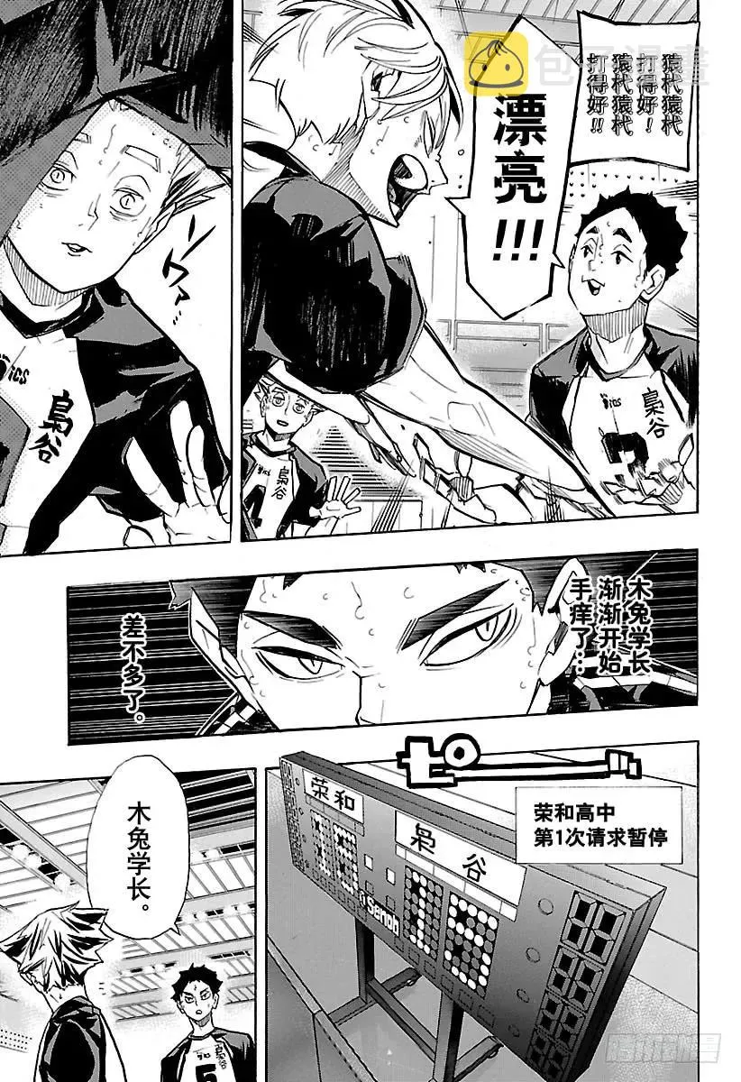 第244话 弱点其6 第9页