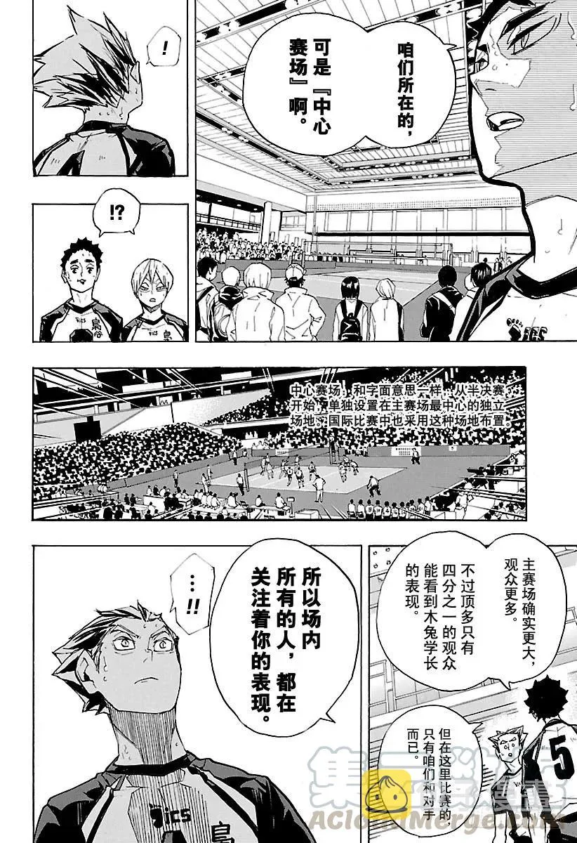 第244话 弱点其6 第10页