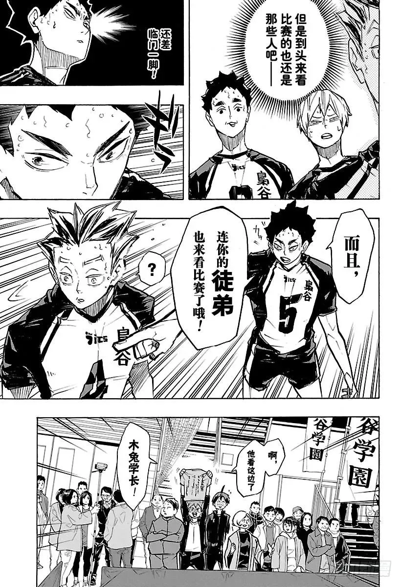 第244话 弱点其6 第11页