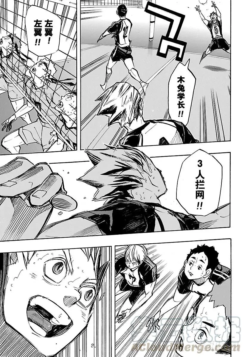 第244话 弱点其6 第13页