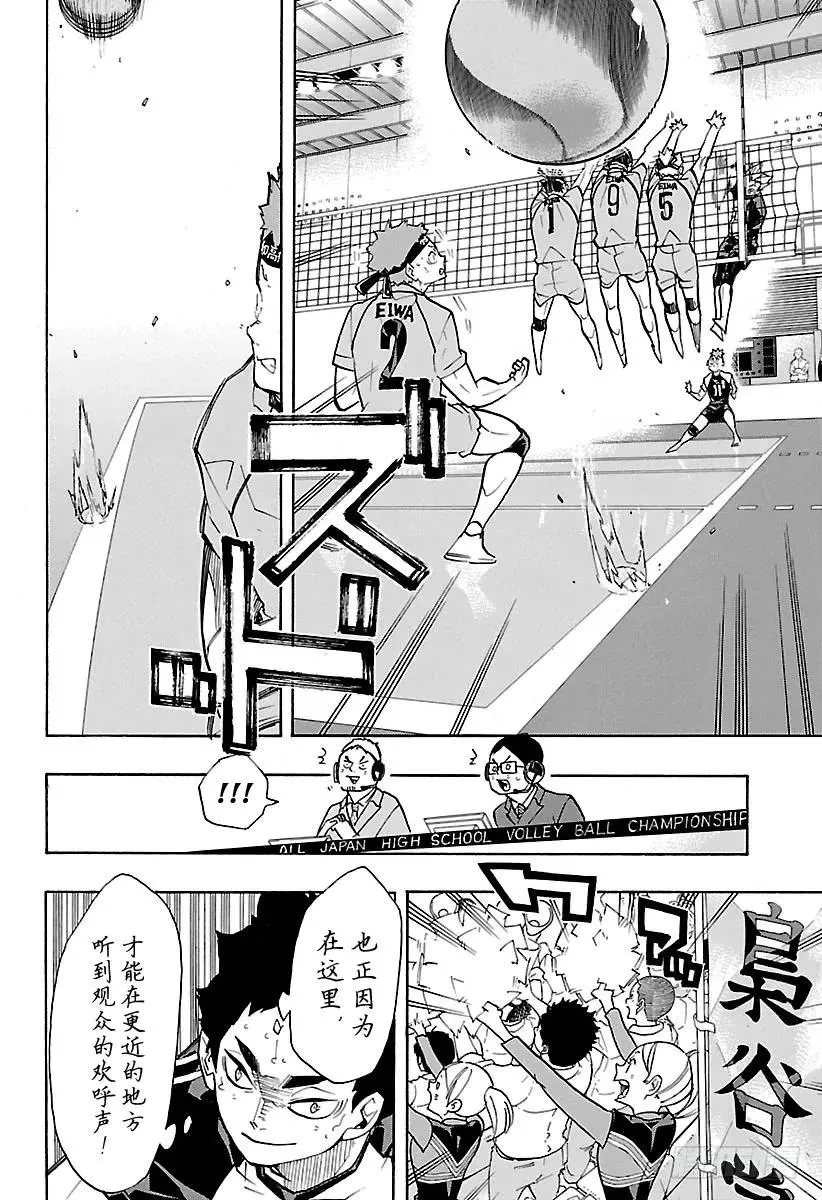 第244话 弱点其6 第14页