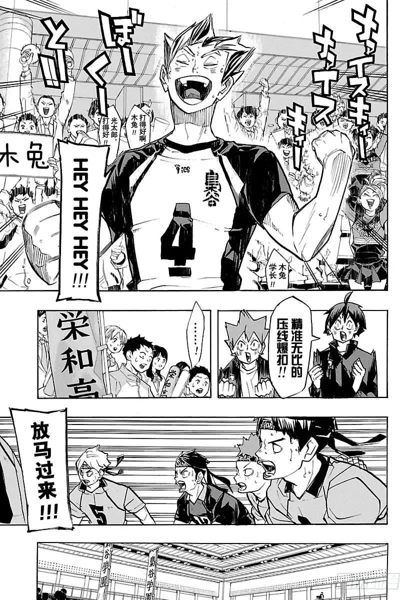 第244话 弱点其6 第15页