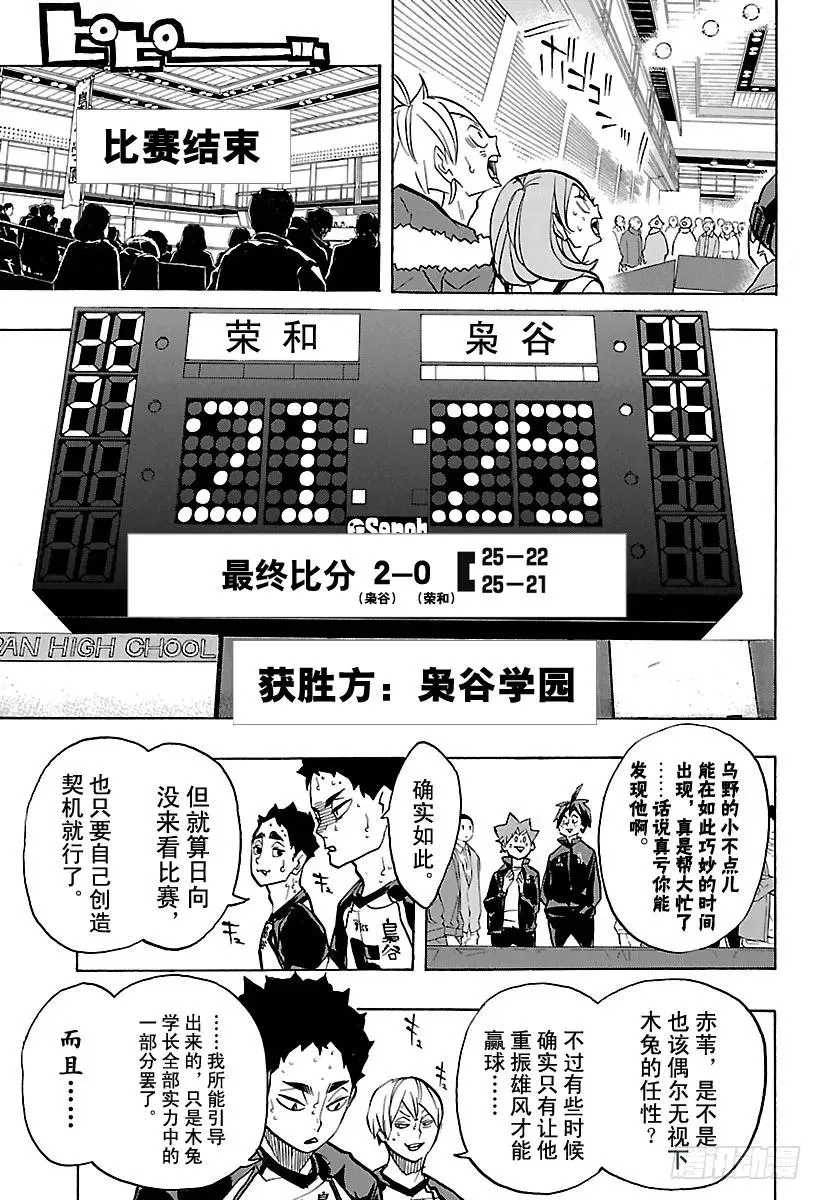 第244话 弱点其6 第17页