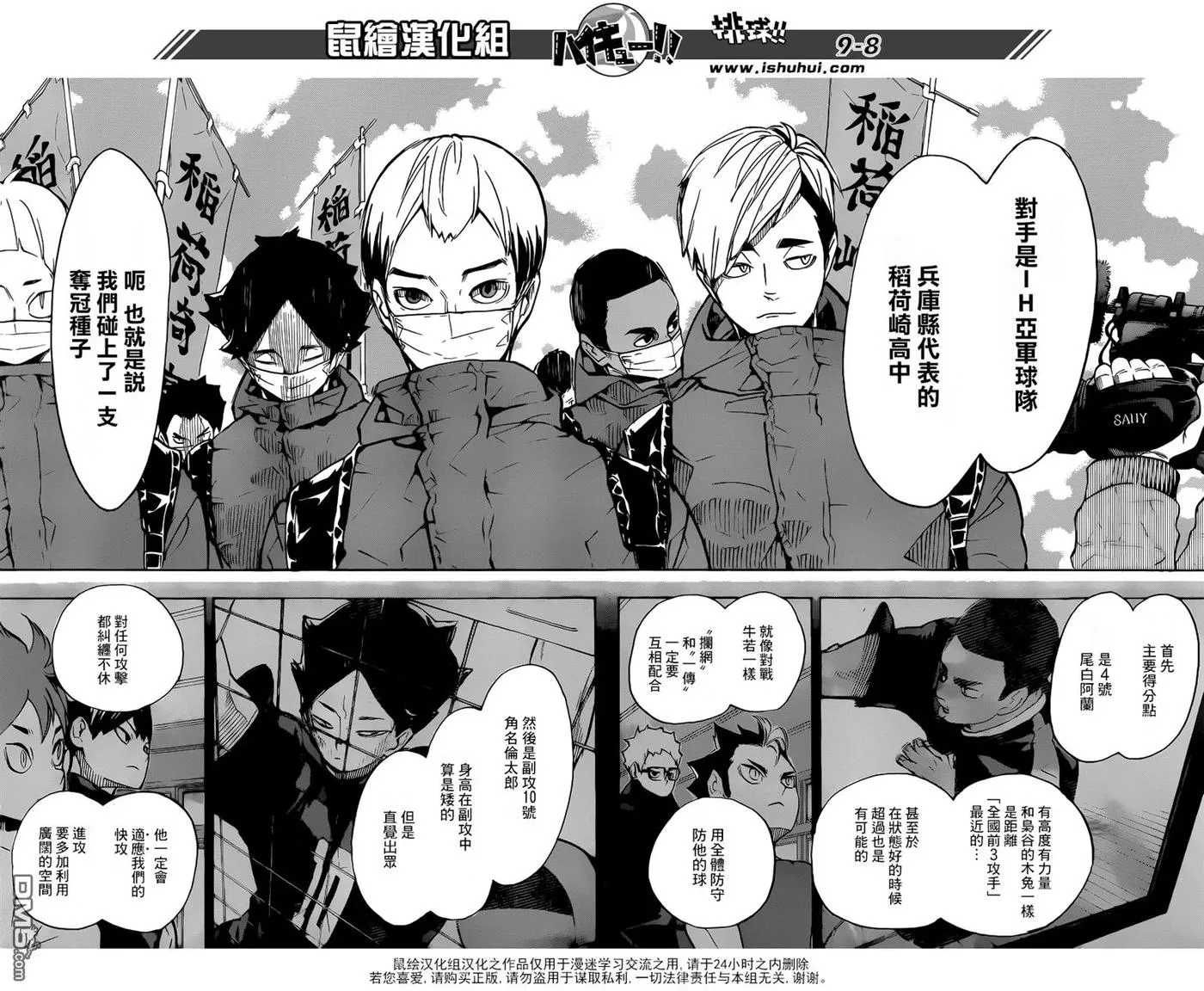 第247话 第2天 第7页