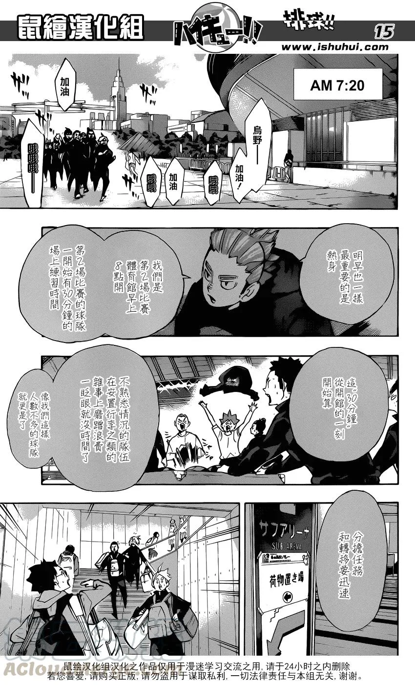 第247话 第2天 第13页