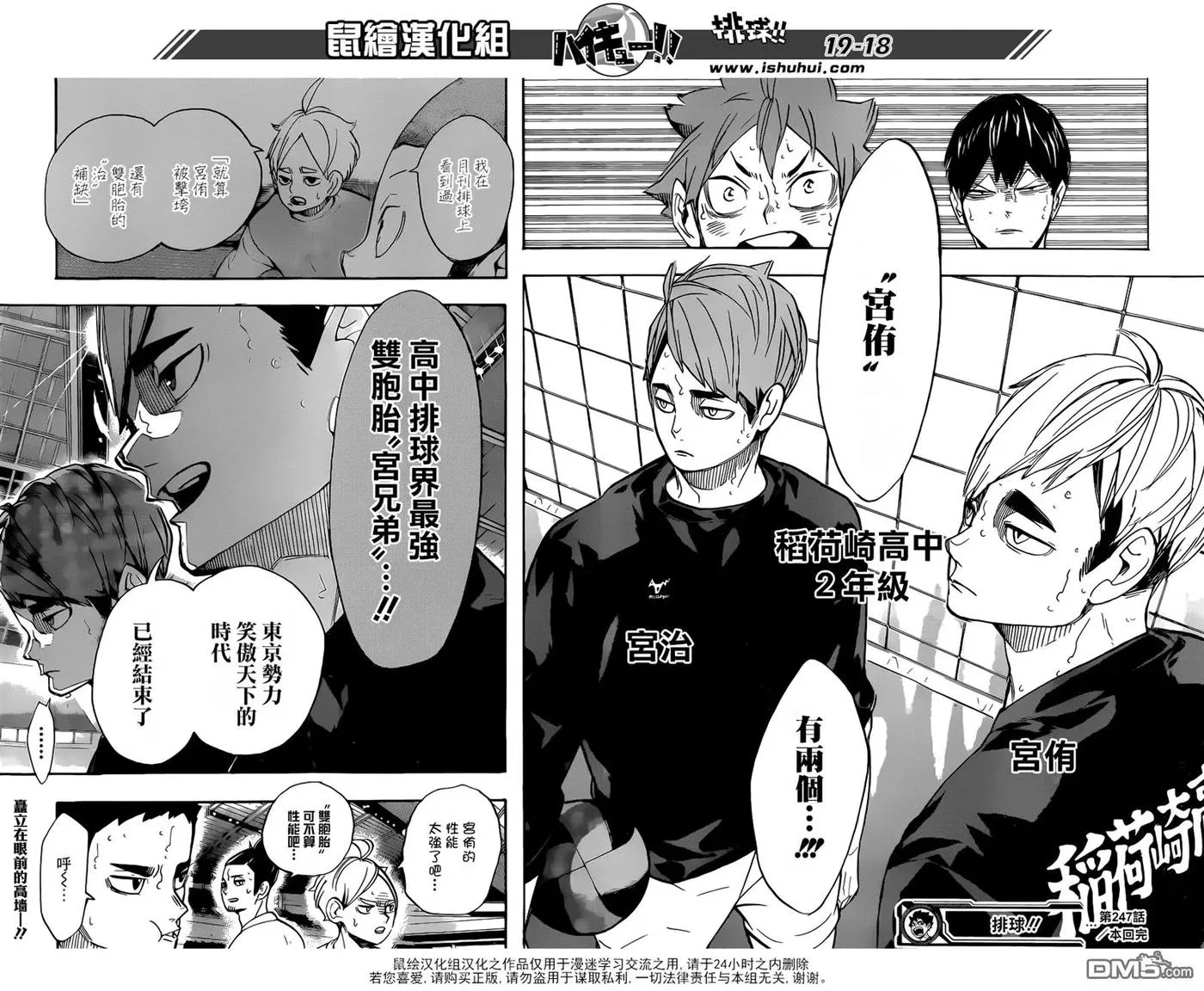 第247话 第2天 第16页