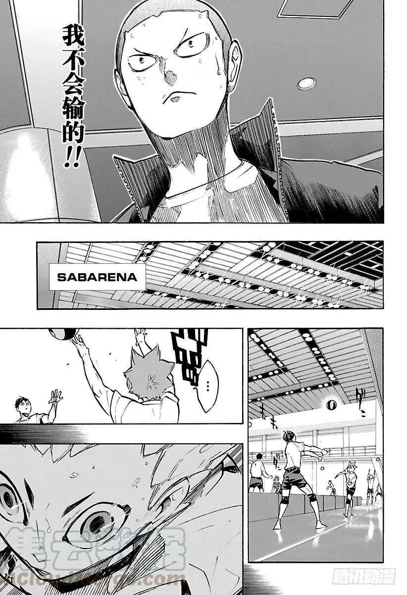 第248话 差距 第7页