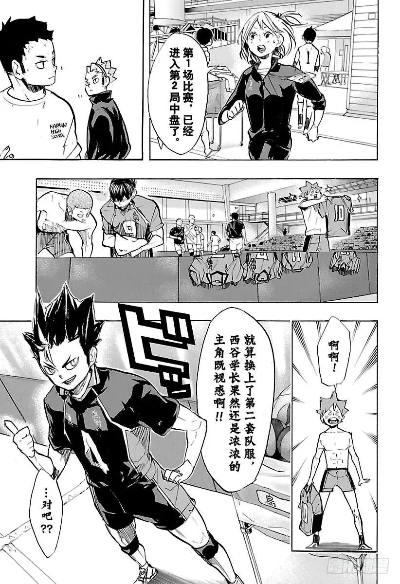 第248话 差距 第11页