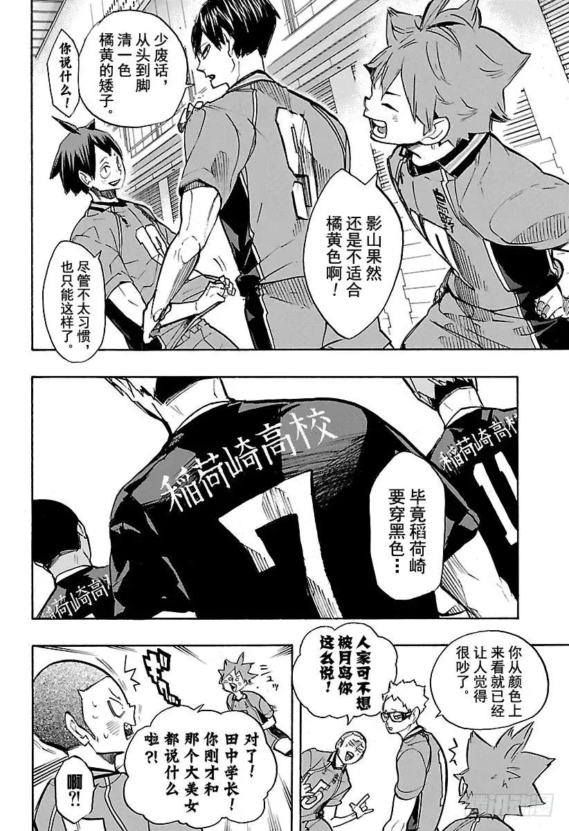 第248话 差距 第12页
