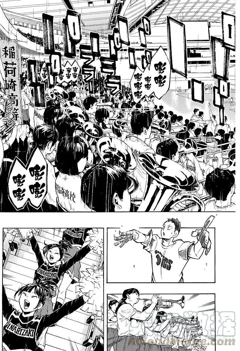 第248话 差距 第16页