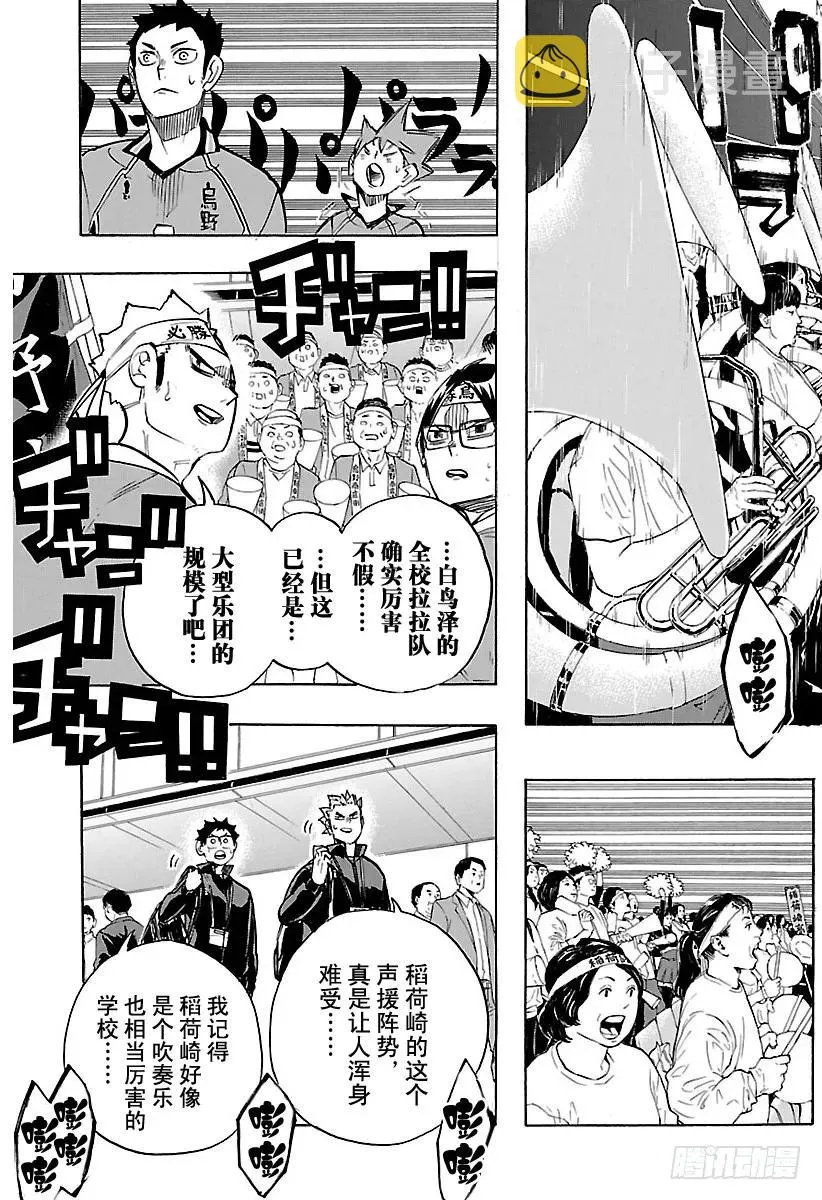 第248话 差距 第17页